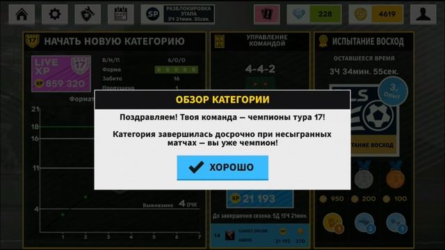 Как быстро заработать кристаллы в Dream League Soccer 2022 смотреть онлайн