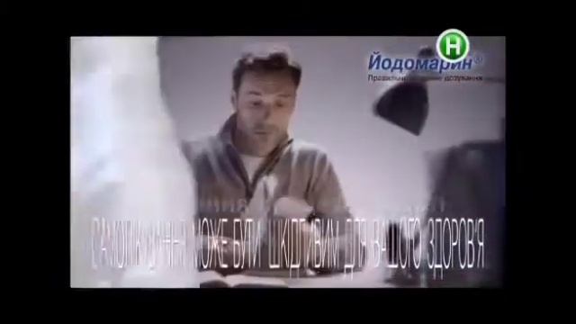 Йодомарин смотреть онлайн