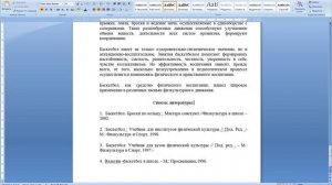 Как сделать содержание/оглавление в ворд/word