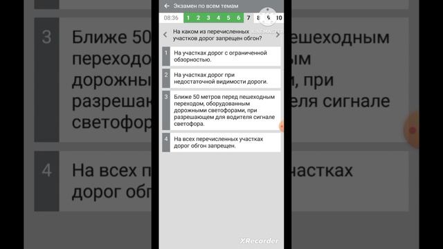 Экзамен ПДД подготовка к сдачи теории Тренировка для тебя смотреть онлайн