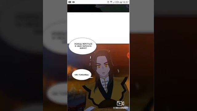 Золотой Дракон 7 глава смотреть онлайн