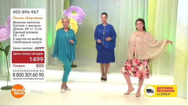 Пончо Бертина смотреть онлайн