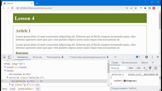 CSS3. Базовый полный курс. Урок 4 - Наследование и специфичность смотреть онлайн