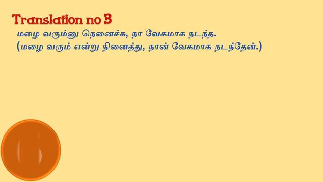 Part 11 |Translation test in Tamil| Grammar test | Spoken English in tamil |English grammar in tami смотреть онлайн