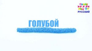 Учим цифры от 1 до 10 с Play Doh и Шариковым Пластилином Лепим цифры из Плей До Учим цвета для дете