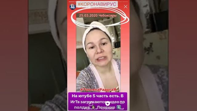 13. IS. О Covid19, карантине среди первых. Чебоксары. Масочный режим, самоизоляция, ограничения, ЧГ смотреть онлайн