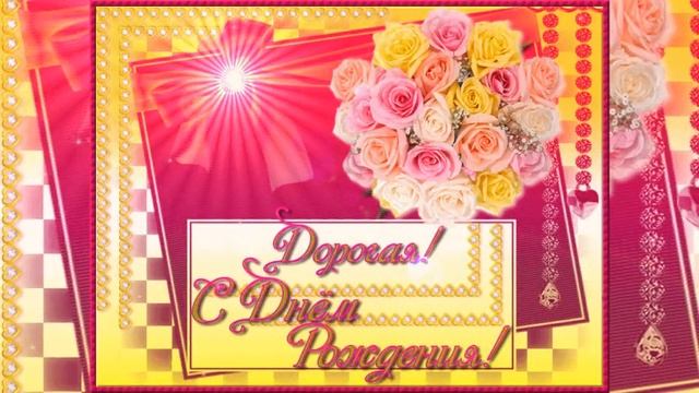 С ДНЁМ РОЖДЕНИЯ, СВЕТЛАНА! смотреть онлайн