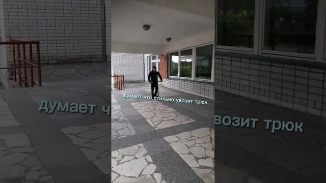 #рек #самокаттрюки #самокат #рекомендации #трюки #рампа жизненно? смотреть онлайн