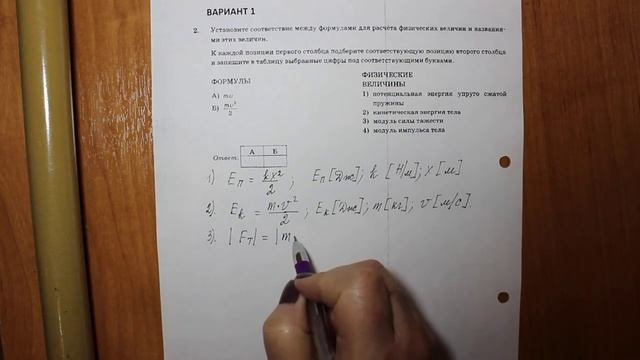 ОГЭ.2021 г Камзеева (10 вар).ВАРИАНТ 1 задание №2 (9 класс).ФИЗИКА. смотреть онлайн