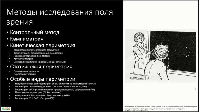 Периметрия 10.1 смотреть онлайн