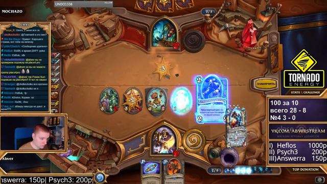 100 за 10. арена №4. Ульдоманоконсекрейты имба. смотреть онлайн