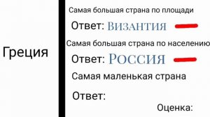 Школа Кантриболз #2