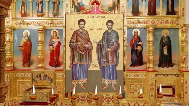 Акафист мученикам Косме и Дамиану Асийским. От болезней. смотреть онлайн