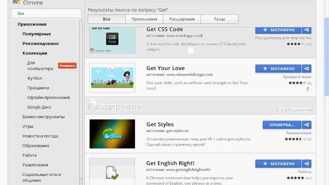 Как сделать тему в контакте в Google Chrome смотреть онлайн