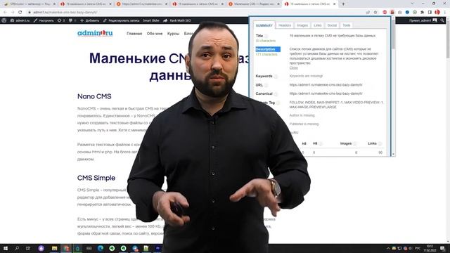 Что такое SEO. Поисковая оптимизация (продвижение) сайта простыми словами. смотреть онлайн