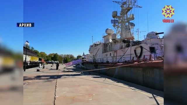 Сторожевой корабль "Чебоксары" станет музеем смотреть онлайн