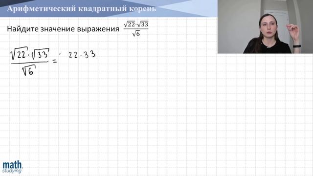 Арифметический квадратный корень || Теория || Разбор задач смотреть онлайн