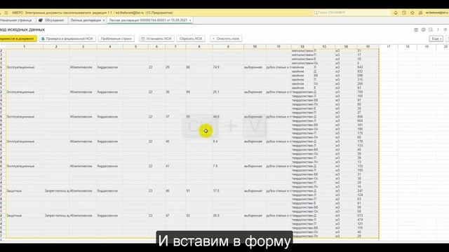 Обучающее видео по работе с порталом "АВЕРС: Электронные документы лесопользователя" смотреть онлайн