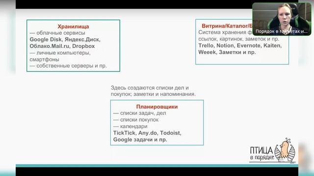 Пошаговый план организации цифровой жизни. смотреть онлайн