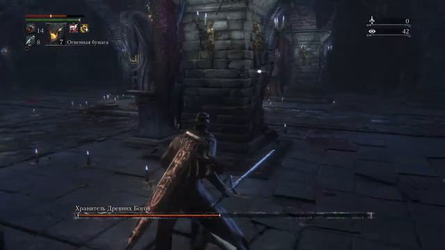 Bloodborne оскверненная чаша(на игрока наложено проклятие -50%xp ) смотреть онлайн