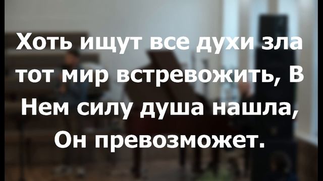 Служение перед Причастием (Вечеря Господня) | 1 сентября 2023 смотреть онлайн