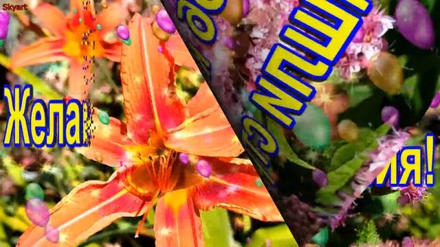 Поздравление с 32-летием! Новинка! Прекрасное Видео Поздравление! СУПЕР ПОЗДРАВЛЕНИЕ! смотреть онлайн