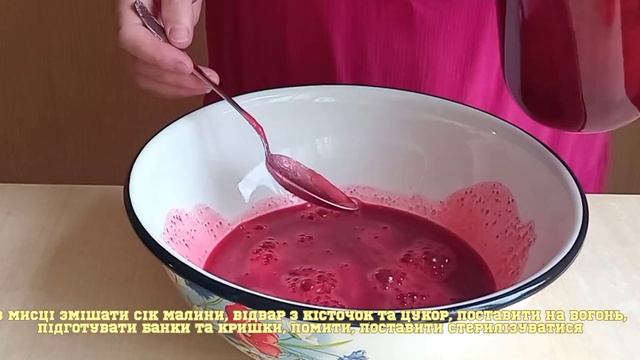 Малинове желе з корицею та ваніллю. смотреть онлайн