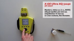 Тест моторного масла X-Oil Ultra XQ 5w40, SN/CF.