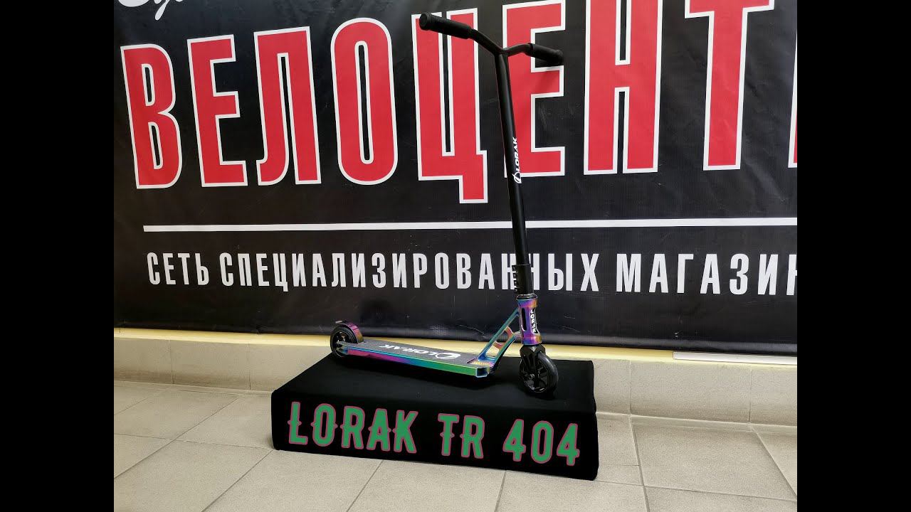 Обзор трюкового самоката Lorak TR 404 смотреть онлайн