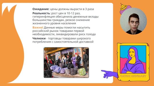 Экономическое развитие России в 90-е годы смотреть онлайн