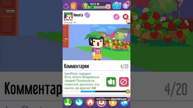 Vlogger Go Viral игра называется смотреть онлайн