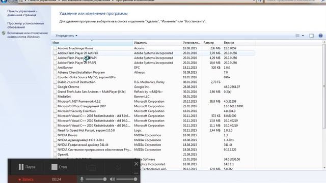 как удалить игру-файл с вашего комьпютера смотреть онлайн