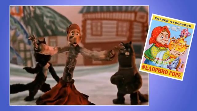 Корней Чуковский смотреть онлайн