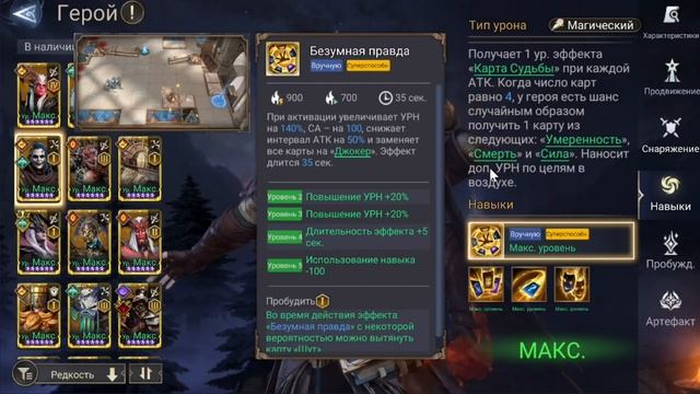 РАЗБОР II ХЕКС II В WATCHER OF REALMS смотреть онлайн