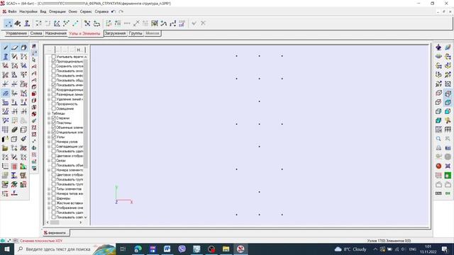 Расчет пространственной ферменной структуры в ПК SolidWorks, Scad, LiraSapr. смотреть онлайн