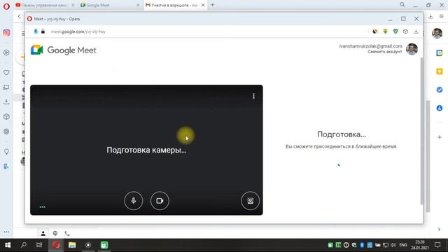 Google Meet смотреть онлайн