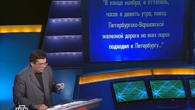 Своя игра. Шевченко - Ёлшина - Подольный (14.11.2009) смотреть онлайн