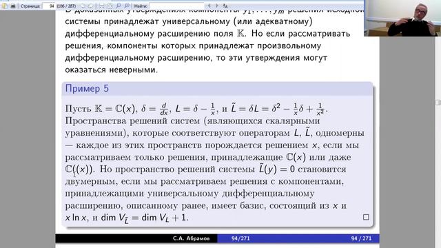 Абрамов 2021-10-26 лекция 5 смотреть онлайн