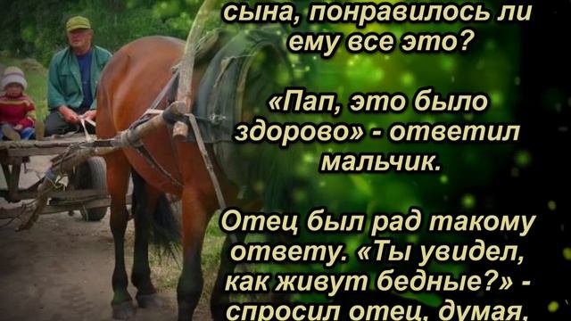 Отец отвёз сына в деревню, к нищим проучить его. Урок вынесли оба. смотреть онлайн