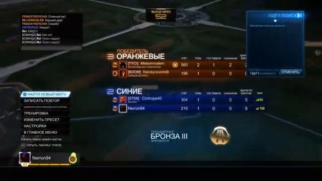 (RU) Набиваю ранг. Rocket League [PS4] смотреть онлайн