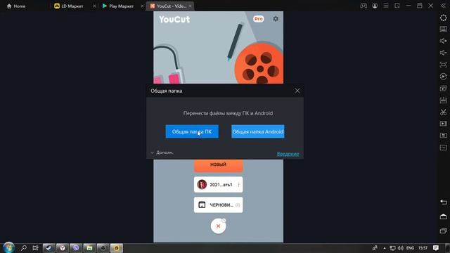 LDPlayer Еmulator - Как в этой программе сохранять и монтировать Видео в Приложение You Cut!!!!! смотреть онлайн