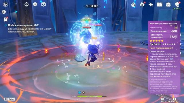 Лиза (Lisa) гайд на персонажа genshin impact смотреть онлайн