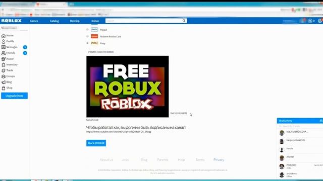 HOW TO GET FREE ROBUX IN ROBLOX ! КАК ПОЛУЧИТЬ РОБАКСЫ В РОБЛОКС !!!! смотреть онлайн