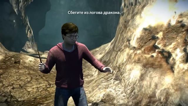Гарри Поттер и Дары смерти: часть 1 Прохождение часть 4 смотреть онлайн