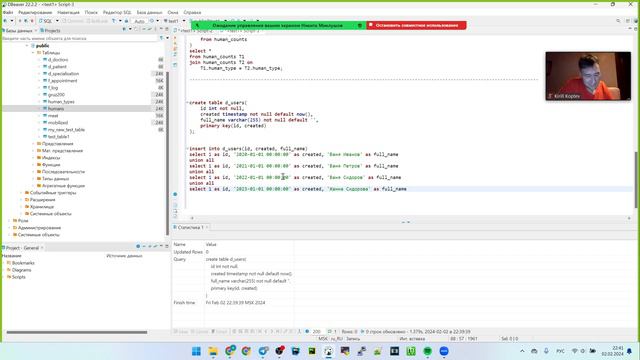 Инженерия данных. Урок 28 SQL: WITH, ROW_NUMBER() смотреть онлайн
