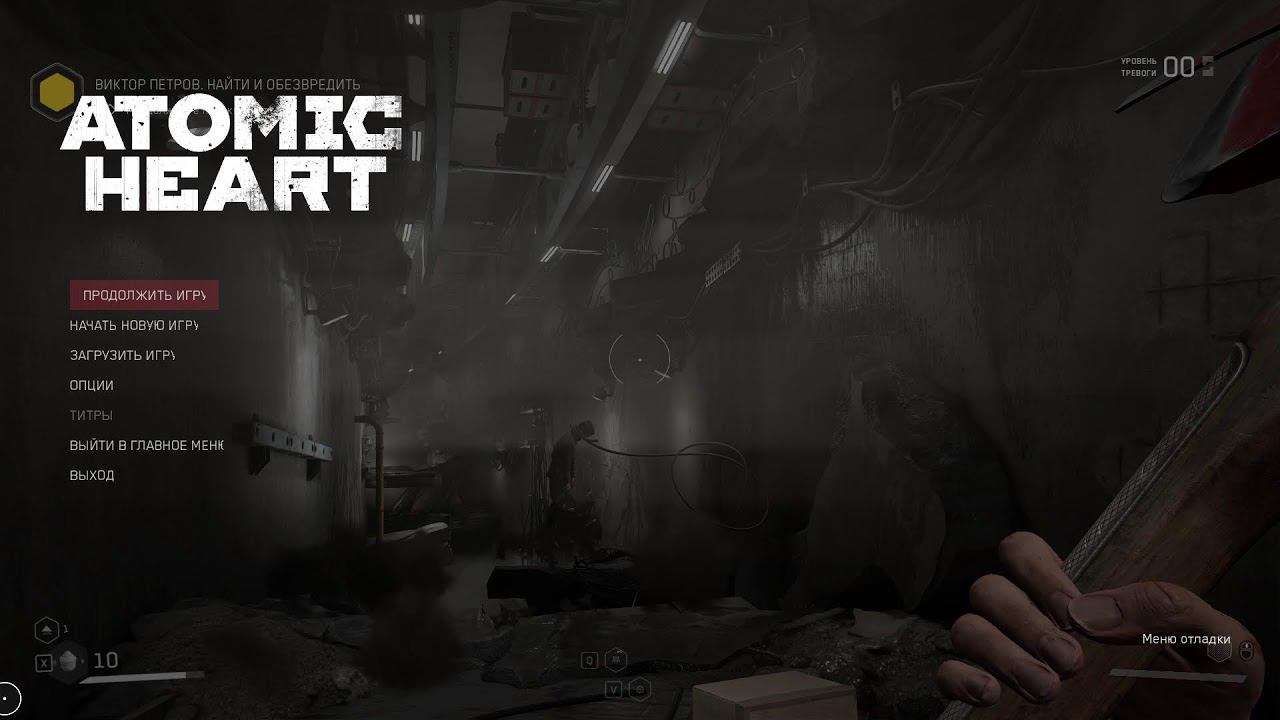 ATOMIC HEART проверяю действительно ли похож на Bioshock смотреть онлайн