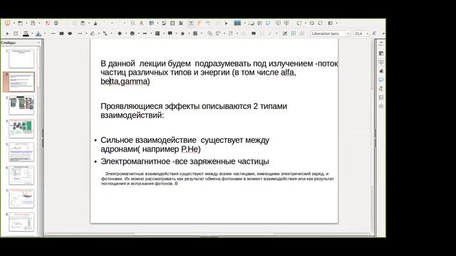 Лекция И А Кудряшова о космических лучах смотреть онлайн