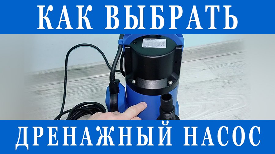 Удачный дренажный насос для септика! Устанавливается во все станции ТЕРМОЛОС... и не подводит! смотреть онлайн