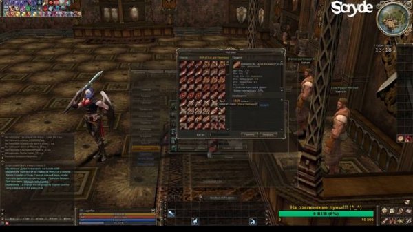 [Scryde x100] Соло без доната