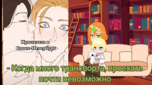 Реакция городов «Повесть Временных Лет» на тик ток || Дима&Миша || Часть 2/?